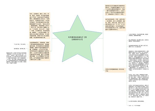冬天煮茶的优美句子【冬日煮茶的句子】