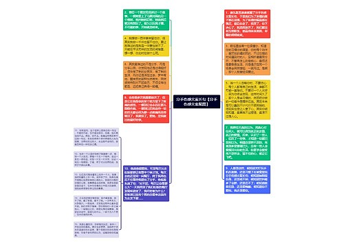 分手伤感文案长句【分手伤感文案配图】