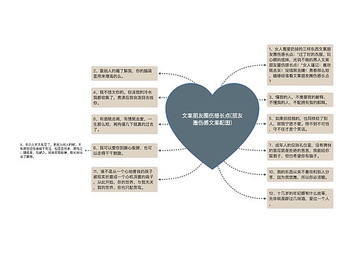 文案朋友圈伤感长点(朋友圈伤感文案配图)