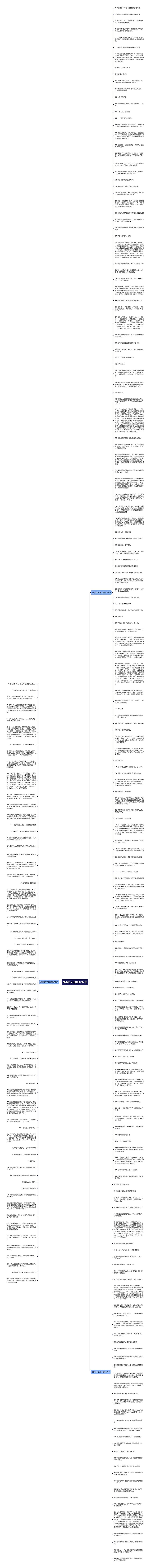 故事句子迷精选242句