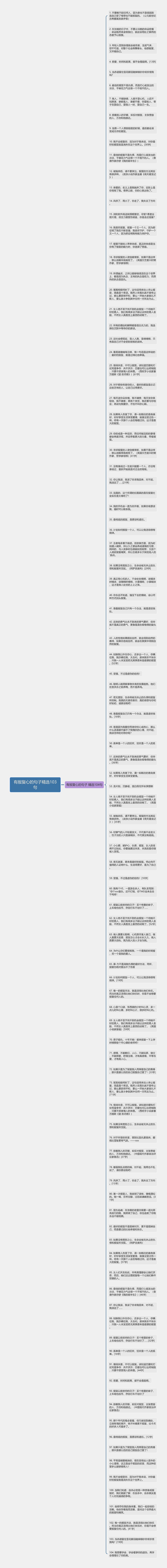 有报复心的句子精选103句