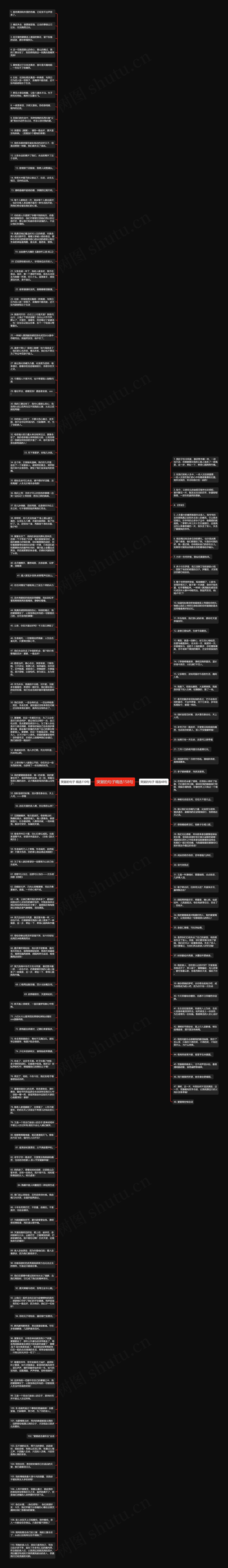 哭舅的句子精选158句思维导图