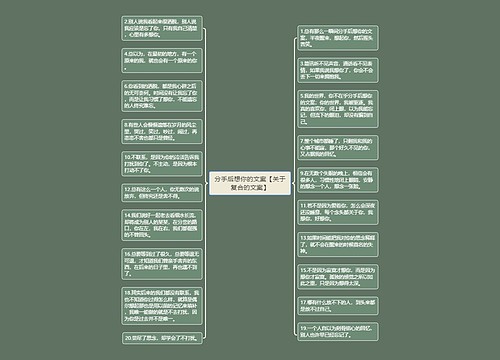 分手后想你的文案【关于复合的文案】