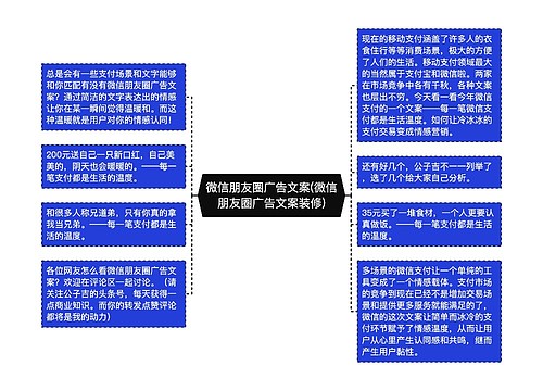 微信朋友圈广告文案(微信朋友圈广告文案装修)