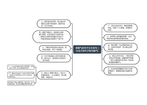 很霸气的句子女生短句_(社会大哥句子短句霸气)