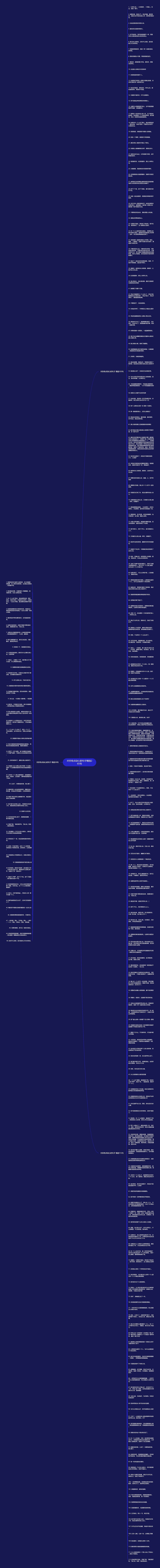 对你有点动心的句子精选265句思维导图