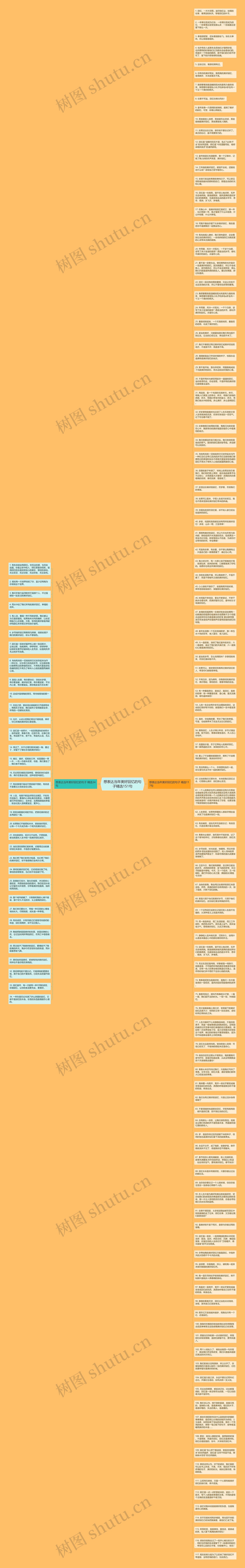 想表达当年美好回忆的句子精选151句思维导图