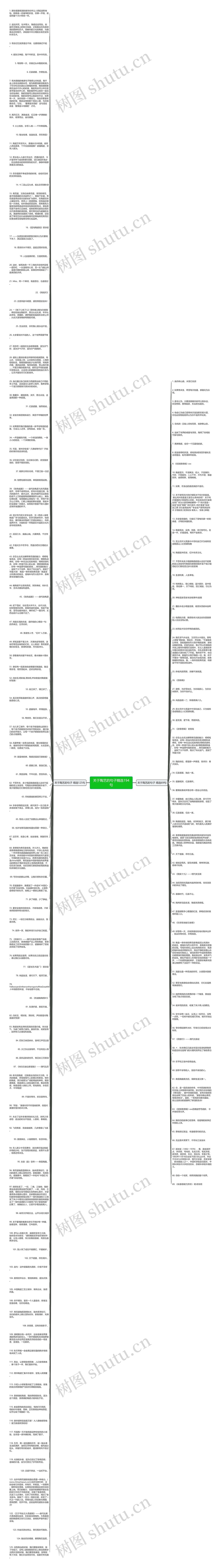 关于陶艺的句子精选194句思维导图