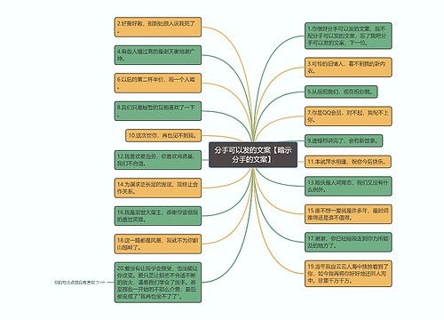 分手可以发的文案【暗示分手的文案】
