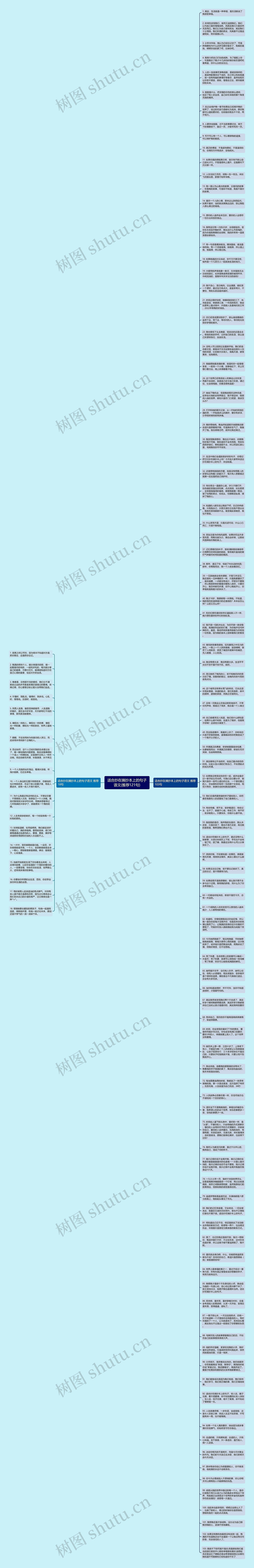 适合抄在摘抄本上的句子语文(推荐121句)