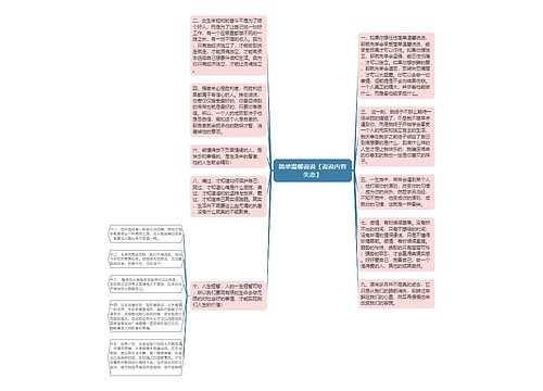 简单温馨说说【说说内容失恋】