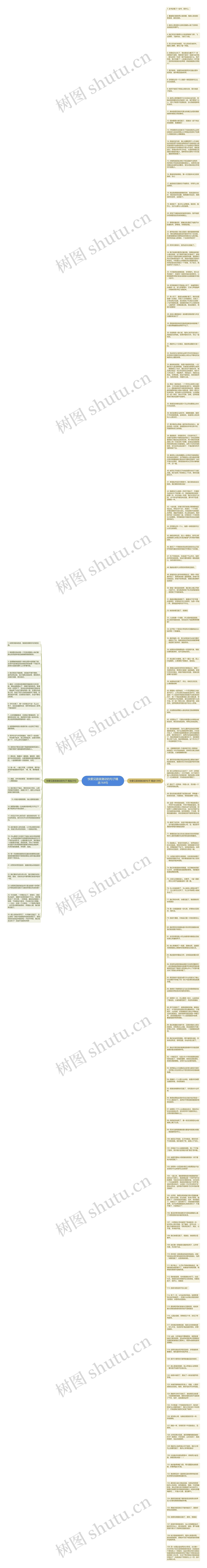 快要见面很激动的句子精选164句