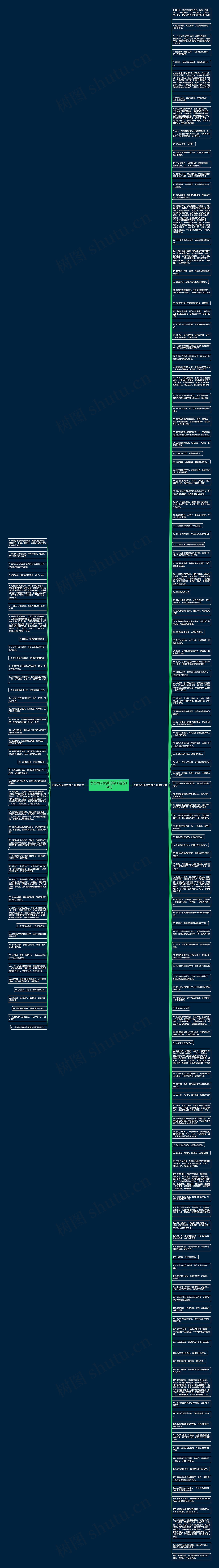 悲伤而又优美的句子精选174句思维导图