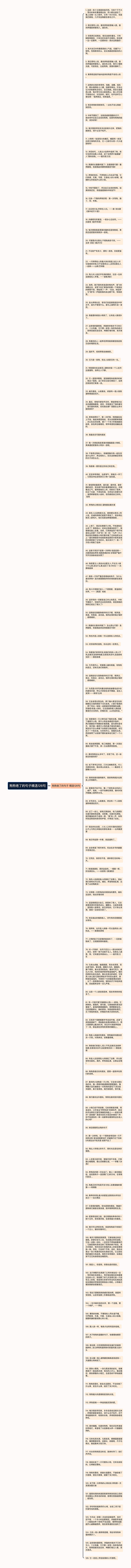 狗狗老了的句子精选126句思维导图