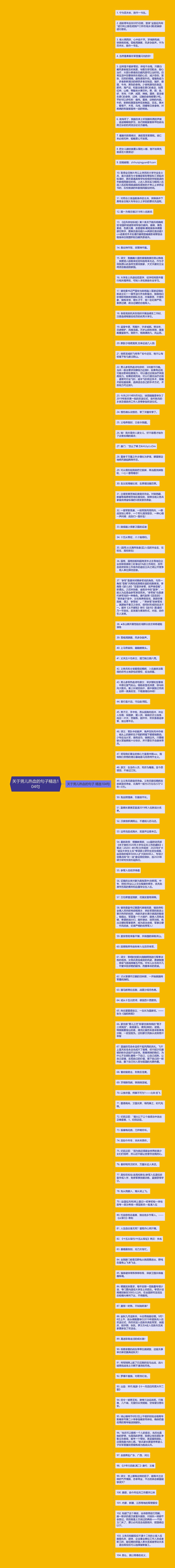 关于男儿热血的句子精选104句