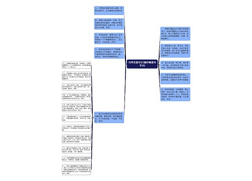 15字优美句子(摘抄精美句子15)