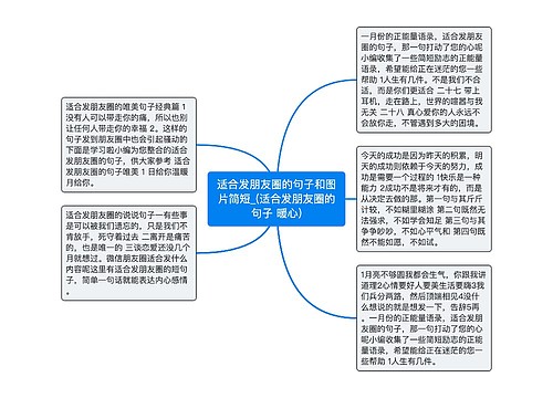 适合发朋友圈的句子和图片简短_(适合发朋友圈的句子 暖心)