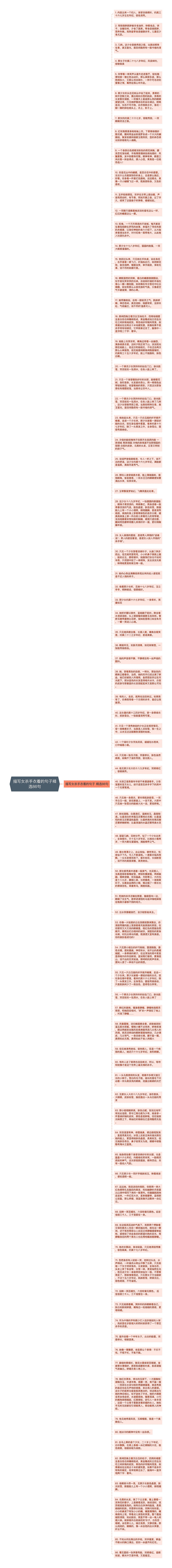 描写女杀手衣着的句子精选86句