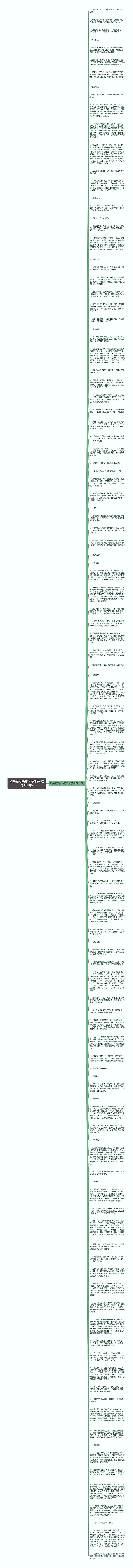 和关爱相关的词语句子(推荐113句)