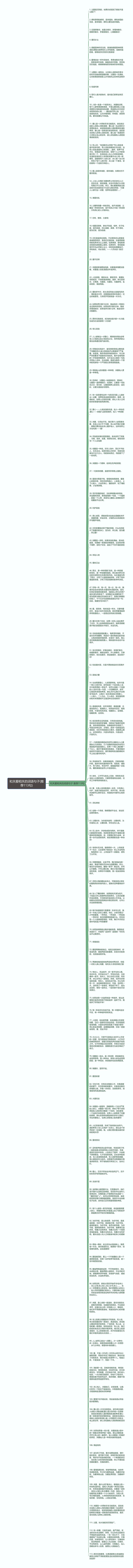 和关爱相关的词语句子(推荐113句)