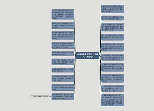 抖音唯美文案短句(抖音最火文案短句)