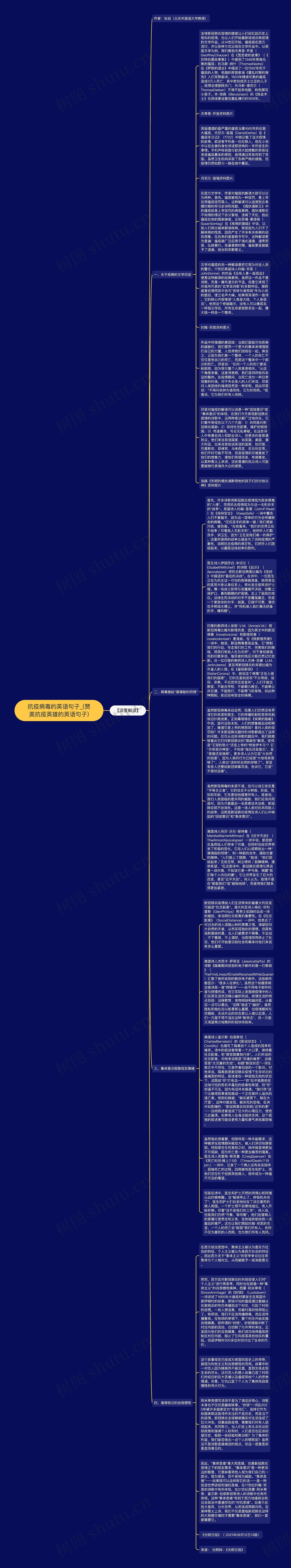 抗疫病毒的英语句子_(赞美抗疫英雄的英语句子)