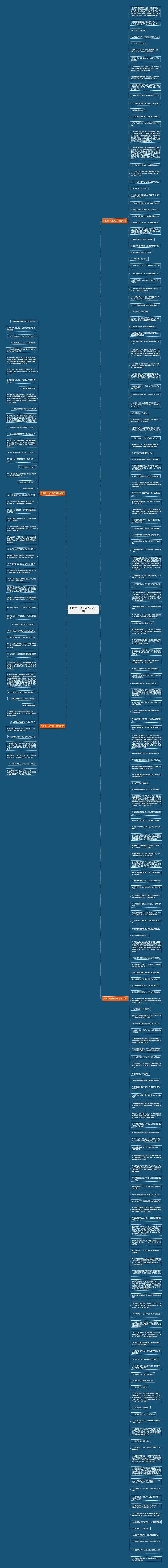 你伤我一分的句子精选235句思维导图