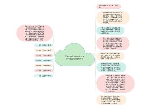 丑陋的中国人经典名句 关于人性丑陋的经典名句