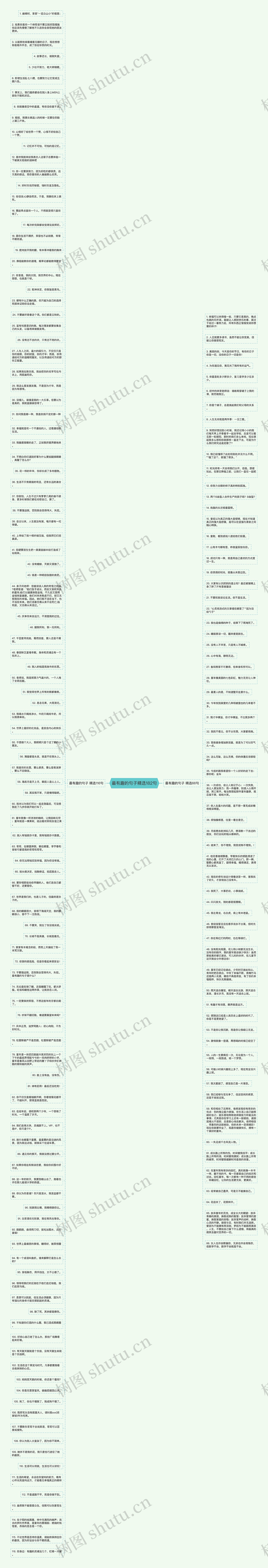 最有趣的句子精选182句