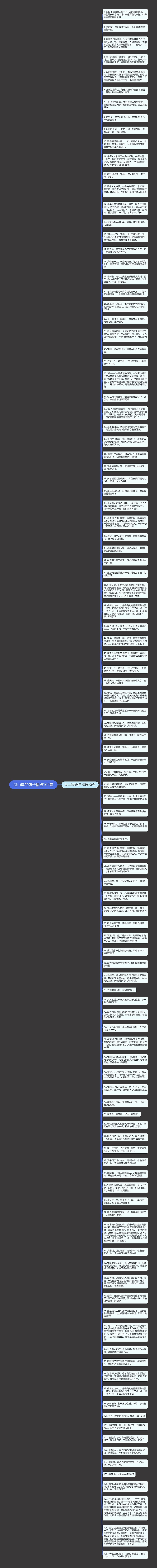 过山车的句子精选109句