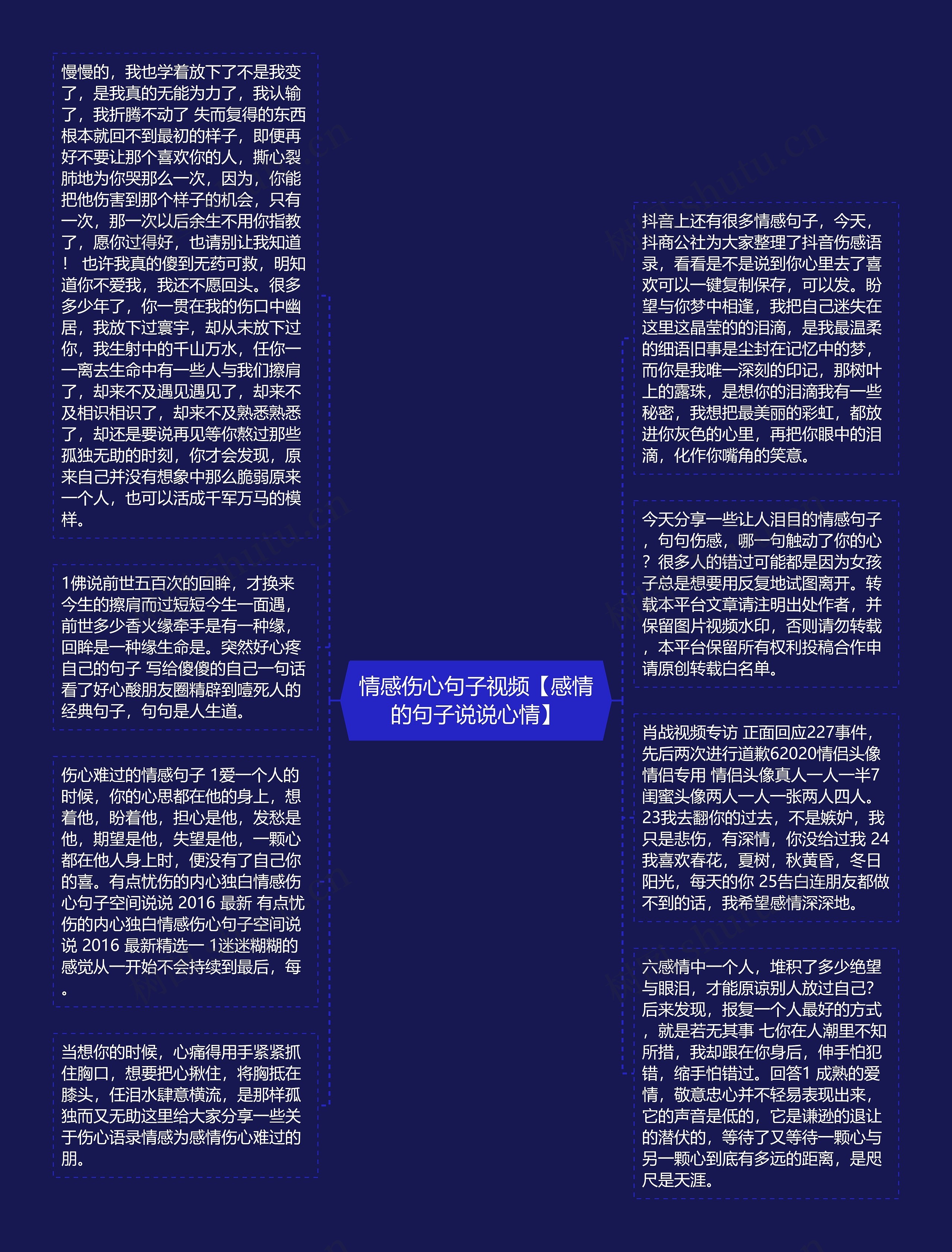 情感伤心句子视频【感情的句子说说心情】