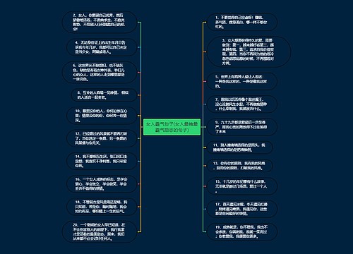 女人霸气句子(女人最拽最霸气励志的句子)