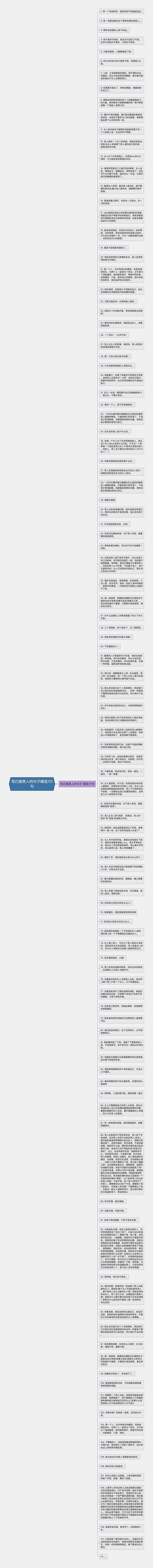 骂已婚男人的句子精选110句