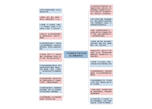 一秒泪崩的句子短句(追星路上最戳泪的话)