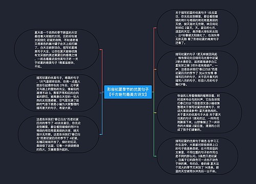 形容初夏季节的优美句子【千古绝句最美古诗文】