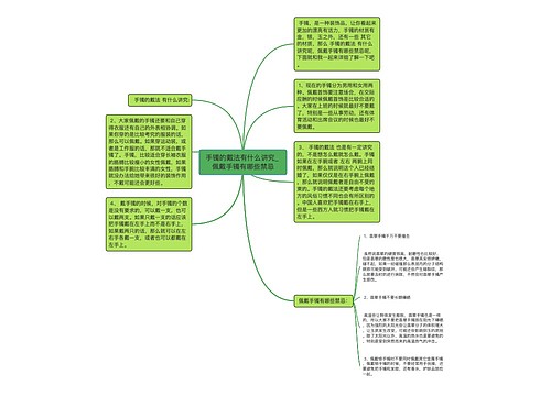 手镯的戴法有什么讲究_ 佩戴手镯有哪些禁忌