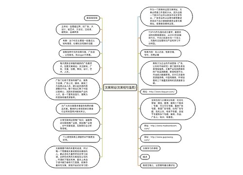 文案网址(文案短句温柔)