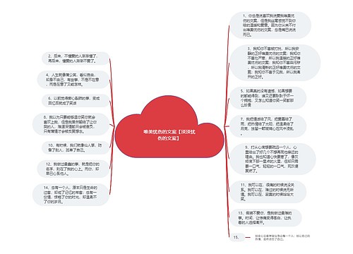 唯美忧伤的文案【淡淡忧伤的文案】