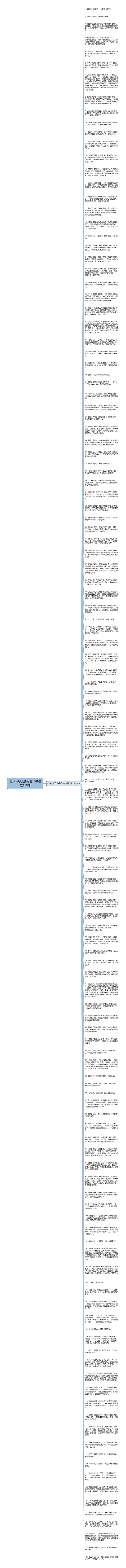 描述小婴儿的唯美句子精选128句思维导图