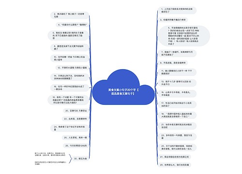 美食文案小句子20个字【甜品美食文案句子】