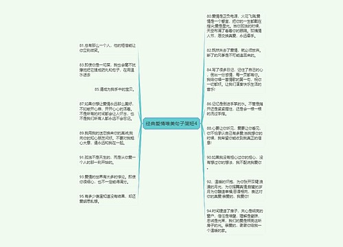 经典爱情唯美句子简短4