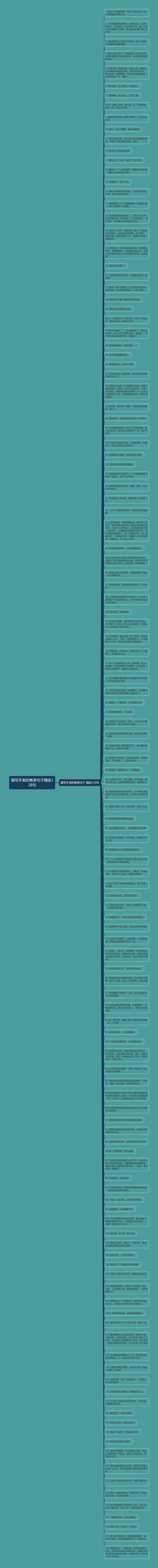 描写手表的唯美句子精选128句