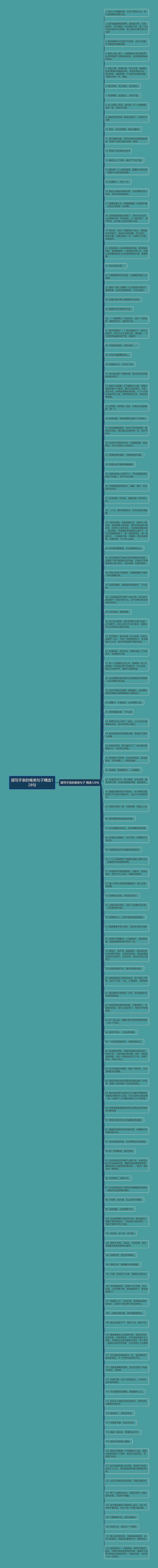 描写手表的唯美句子精选128句思维导图