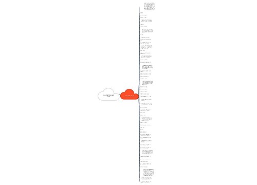 临江仙苏轼常考句子(精选55句)思维导图