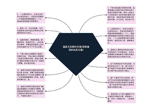 温柔又抑郁的文案(深夜崩溃的丧系文案)