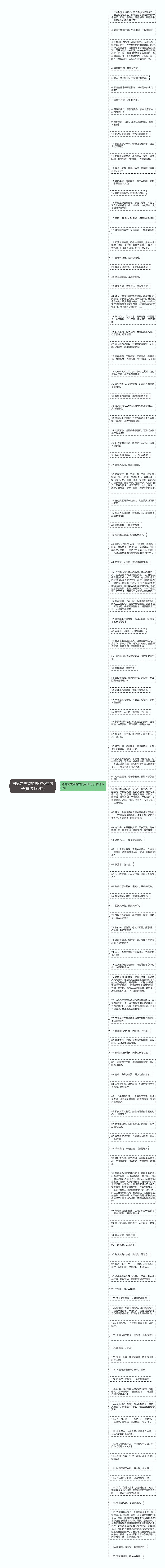 对男友失望的古代经典句子(精选120句)
