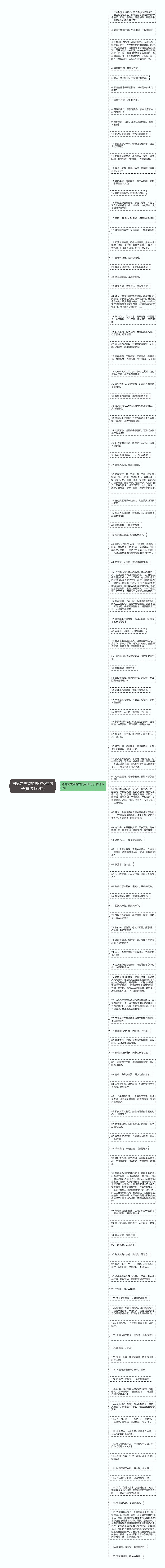 对男友失望的古代经典句子(精选120句)