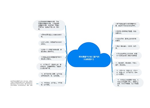 朋友圈霸气文案【霸气的文案配图片】