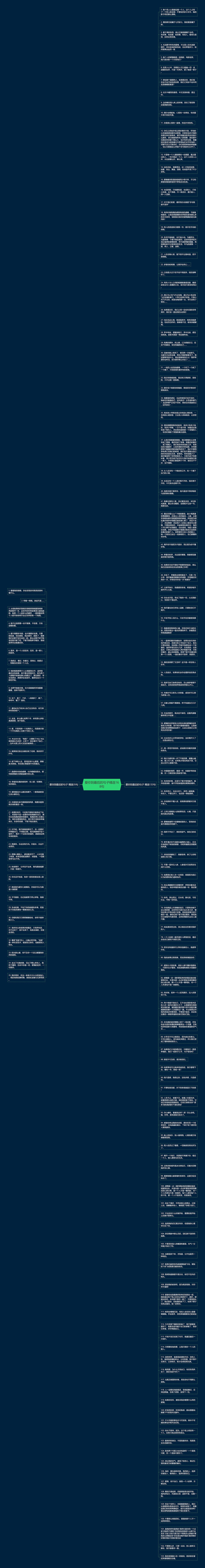 爱你到最后的句子精选168句思维导图高清图 爱你到最后的句子精选168句思维导图