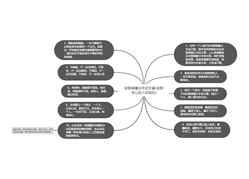 安慰闺蜜分手的文案(安慰伤心的人的短句)